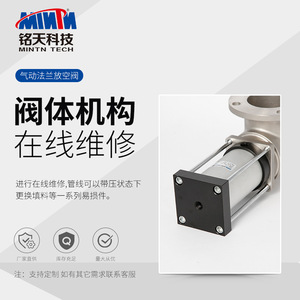 Válvula de Ventilación Neumática Mingtian de Acero Inoxidable con Brida de Ángulo Recto para Mantenimiento en Línea de Aceite, Agua y Aire - Product Image 1