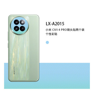 Película Protectora para Lente de Cámara Xiaomi Civi 4 Pro, Adhesivo Rectangular de PU para Decoración de Teléfonos Móviles - Product Image 2