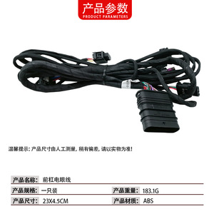 Arnés de Cableado para Sensor de Aparcamiento Delantero Mercedes-Benz Clase GLA W154 1565402000 IP65 con Revestimiento de Nailon 12V - Product Image 4