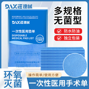 Draps de lit jetables Daxi 100cmx200cm en tissu non tissé stérile pour usage hospitalier - Product Image 2