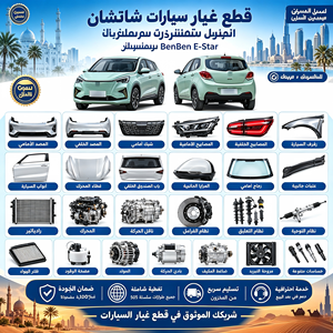 Gruppo Paraurti Anteriore per Changan CS75 PLUS 2024 2025 con Griglia Fendinebbia, Parti Carrozzeria Auto in PP - Product Image 1