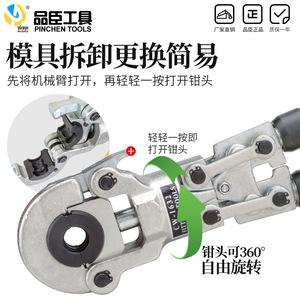 Pince à sertir manuelle mécanique Pinchen Tools CW-1632 pour tuyaux en aluminium, plastique et acier inoxydable de 16, 20, 25 et 32 mm - Product Image 2