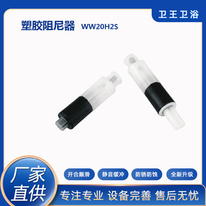 Amortiguadores de plástico King Wei WW20H2S para asiento de inodoro, conector de cierre suave, en sentido horario y antihorario - Product Image 5