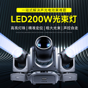 Projecteur de scène LED Jiechuang 200W à tête mobile, changement de couleur, pour bars, karaokés, mariages et éclairage de scène - Product Image 4