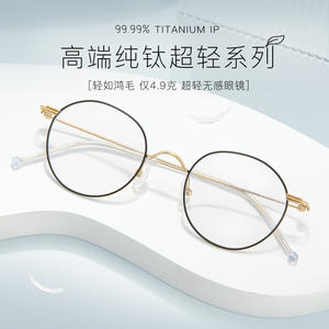 Monturas de gafas redondas de titanio puro Danyang con lentes acrílicas y almohadillas nasales ajustables para adultos, verano 2023 - Product Image 4