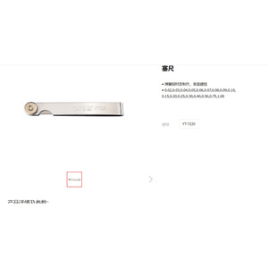 เครื่องวัดความหนา Yato Feeler Gauge YT-7220 เหล็กกล้าความแม่นยำสูง เครื่องมือวัดความหนาแบบชิ้นเดียว - Product Image 1
