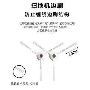 Brosse latérale Ecovacs X1 4,0 cm anti-emmêlement pour la prévention des cheveux emmêlés, usage domestique - Product Image 1
