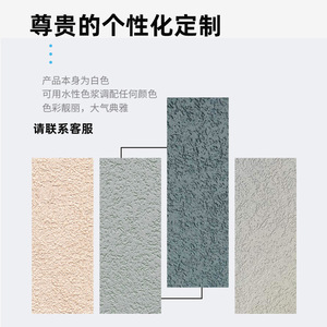 Pintura a Base de Agua WeinaiSi Art Coating Yajingshi, Retardante de Fuego, Antialgas, Pintura para Paredes Exteriores - Product Image 3