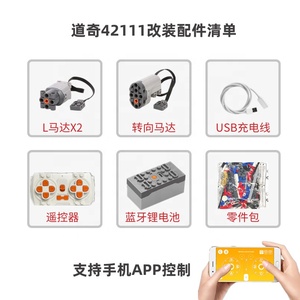 Set Funzioni Power Functions con <span class=keywords><strong>Motore</strong></span> <span class=keywords><strong>Elettrico</strong></span> per Giocattoli Scatola Batteria Ricaricabile e Controller Compatibile con Set di Blocchi Technic - Product Image 4