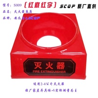 Base de support d'extincteur simple en plastique rouge S009 pour extincteurs 2-4KG