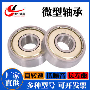 Fabricant personnalise des roulements miniatures 608ZZ non standard, roulements spéciaux à double protrusion, hauteur de protrusion 11,7 mm, dimensions - Product Image 4