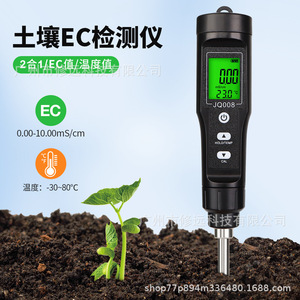 เครื่องทดสอบดิน JQ008 ชนิดหัววัดอุณหภูมิ EC อุปกรณ์ทดสอบทางพืชสวน - Product Image 2