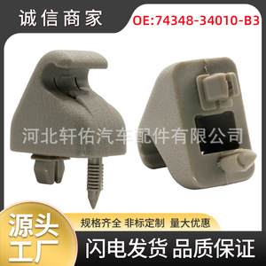 Clip para Visera Solar 74348-34010-B3 Tipo Tornillo de Plástico para Montaje en Techo de Toyota Lexus - Product Image 5