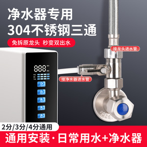 วาล์วสามทางสแตนเลส 304 แบบ 4 เข้า 2 ออก สำหรับเครื่องกรองน้ำ วาล์วโลหะพร้อมอินเทอร์เฟซเชื่อมต่อแบบรวดเร็ว - Product Image 3