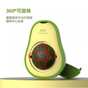 Avocado Mint Ball <b>Cat</b> <b>Toy</b> 25g ABS Chew Stick Self Entertaining Pet <b>Interactive</b> <b>Toy</b> - Product Image 4