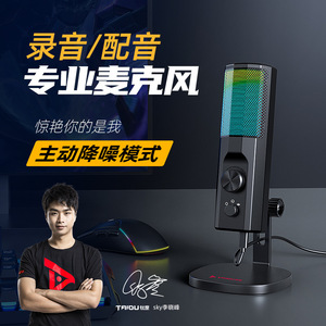 Microphone à condensateur RGB RGB pour la diffusion en direct et l'enregistrement pour les ancres de chansons K et les Vloggers avec fonction de réduction du bruit - Product Image 6