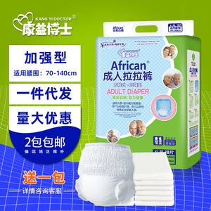 ผ้าอ้อมผู้ใหญ่แบบสวม XL 18 ชิ้น ระบายอากาศได้ดี สำหรับผู้สูงอายุและการดูแลผู้สูงวัย - Product Image 2