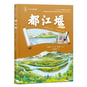 Geografía China, Serie para Jóvenes, 8 Volúmenes, Dujiangyan, Ciudad Prohibida, Río Amarillo, etc. Lectura Extracurricular de Ciencias para - Product Image 6