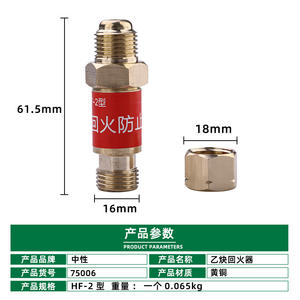 Soupape de sécurité anti-retour d'acétylène Takumori HF-2 16mm en laiton pour chalumeau de soudage - Product Image 1