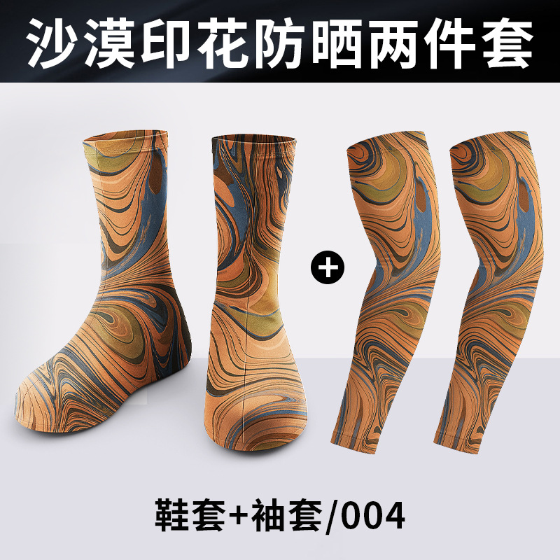 DHZH004-Desert Yellow [Shoe Covers & Sleeve Covers]