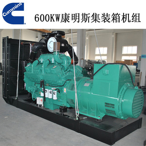 Jiangsu Wantai 600kW Containerized <b>Generator</b> Set Silent Diesel <b>Power</b> Supply Unit 50Hz 230/400V 1500RPM - Product Image 2
