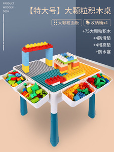 Meja belajar anak-anak, blok bangunan multifungsi meja belajar ukuran rakitan partikel bangunan meja blok - Product Image 3
