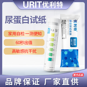 Tiras reactivas de proteína en orina Urit 1Vp, 25 tiras por tubo, para uso doméstico y pruebas de orina rutinarias - Product Image 5