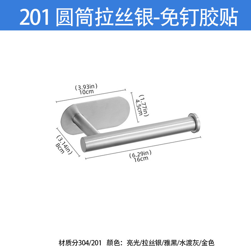 201 Cylinder Brushed Silver-Nail-Free Sticker