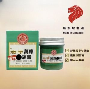 Balsamo Originale di <span class=keywords><strong>Singapore</strong></span> 100% Autentico, Unguento per il Sollievo dal Dolore Muscolare, Massaggio per Mal di Stomaco, Balsamo Muscolare FEI FAH - Product Image 4
