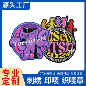 Matériaux auxiliaires Tianhao : Patch brodé Alien en feutre non tissé polyester, fait main pour vêtements et usage domestique - Product Image 5