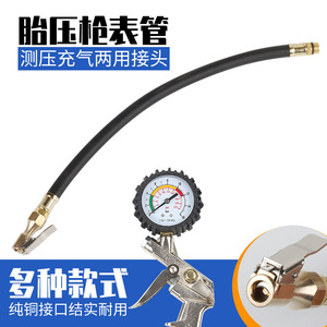Tire Pressure Gauge Extension Tube 375Mm Pu <b>Hose</b> For Tire Inflator Connector - Product Image 4