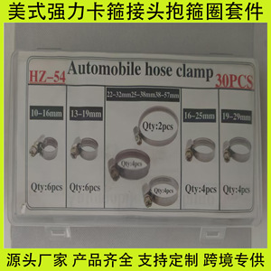 Hose <b>Clamp</b> Set 30Pcs Stainless Steel HZ54 Automotive Pipe <b>Clamps</b> 10-57mm For Repair Replacement - Product Image 5