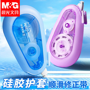 Ruban correcteur Mg 30m, design silencieux, pour les élèves du primaire - Product Image 4