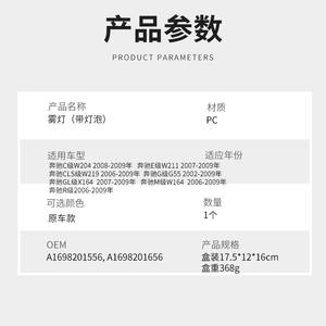 CZPINCHEN Faros Antiniebla Delanteros Lámpara Halógena Para Mercedes-Benz Clase C Clase E W211 W204 W219 W164 - Product Image 2