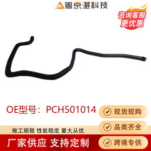 PCH501014 Radiator Hose GL2526 For Land Rover <b>Range</b> Rover Rubber Coolant Hose Replacement Part - Product Image 5