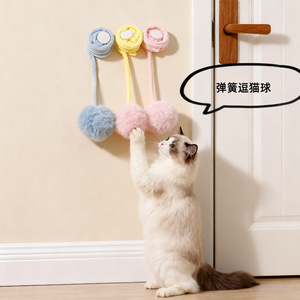 Juguetes para gatos, pelotas de felpa con resorte, columpios para puerta, juguetes para gatitos, juguetes masticables, juguetes para que los gatos se diviertan y alivien el aburrimiento. - Product Image 1