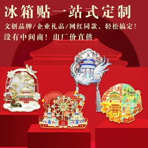 Imán de Refrigerador de Metal Personalizado con Diseño de Escena Invernal de Harbin, Recuerdo de Aleación de Zinc con Diseño de Dibujos Animados - Product Image 5