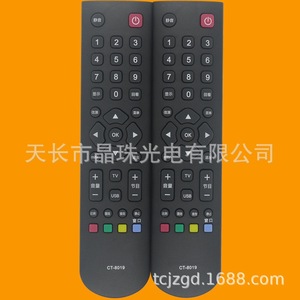 Télécommande TV Crystal Beads CT-8019 compatible avec Toshiba pour téléviseur - Product Image 2