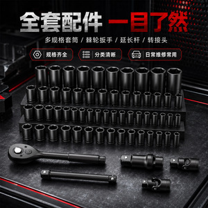 Chton Kawataku <b>Socket</b> Set 31/41/50/95 Pc Metric Imperial Extended Pneumatic <b>Ratchet</b> Impact Wrench Automotive Repair Tools - Product Image 3