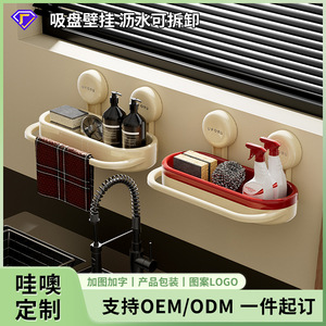 Uforu Sink Drain <b>Basket</b> With Suction Cup <b>Wall</b> Mounted Kitchen Organizer For Detergent And Dish Brush <b>Storage</b> Creamy White - Product Image 5