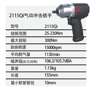 Clé à chocs pneumatique miniature Ingersoll Rand, entraînement 3/8, 7000 tr/min, outil pneumatique - Product Image 5