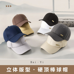 Casquette de baseball unisexe, couleur unie, en sergé de coton, protection solaire, chapeau de sport d'extérieur - Product Image 2
