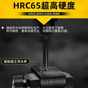 Machuelo de Carburo de Tungsteno de Alto Rendimiento HRCK, Ultra Duro, 65 Grados, Ranuras Rectas Integrales, Herramienta de Roscado de Alta Precisión - Product Image 2