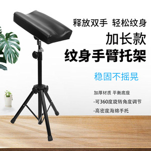 Soporte de brazo para tatuajes Yuanyun de 55x26x16cm con altura ajustable y soporte triangular para maquillaje permanente - Product Image 5