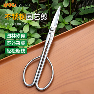 Yocan Stainless Steel Garden <b>Shears</b> Japanese Blade Pruning <b>Tool</b> For Branch Trimming - Product Image 1
