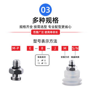 Accesorios para Brazos Robóticos, Boquilla de Succión de Silicona de Doble Capa Tipo MJ, M-P8JS P15JS M-PE8JMS, Ventosa de Vacío para Robots Articulados - Product Image 2