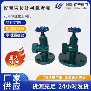 Válvula de Tapón DN25 con Revestimiento de PTFE, Acero al Carbono con Brida, Resistente a Ácidos, para Uso en la Industria Química - Product Image 5