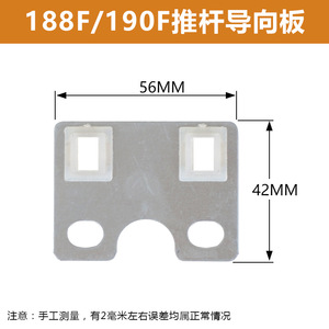 <b>Gasoline</b> Engine <b>Generator</b> Parts 168F 188 GX160 GX200 GX390 Push Rod Fixing Plate Guide Plate - Product Image 4