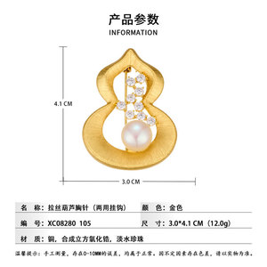 Chinese Style Gourd Brooch Copper Alloy Zircon Freshwater Pearl Gold Brushed Women's Fashion Corsage Gift - Product Image 3
