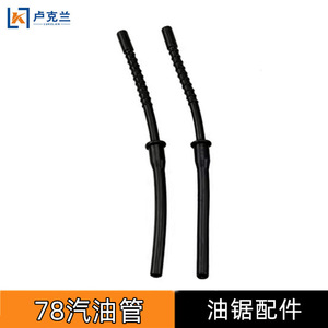 Tuyau à essence Yd 78 pour tronçonneuse, ligne de carburant avec ressort, pièce de rechange durable - Product Image 4